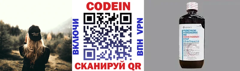 продажа наркотиков  Пыть-Ях  Кодеин напиток Lean (лин) 