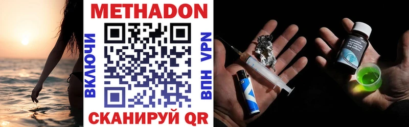 Метадон VHQ  Пыть-Ях 